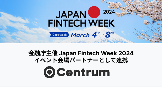 渋谷web3ハブ「Centrum」、金融庁主催Japan Fintech Week 2024 イベント会場パートナーとして連携