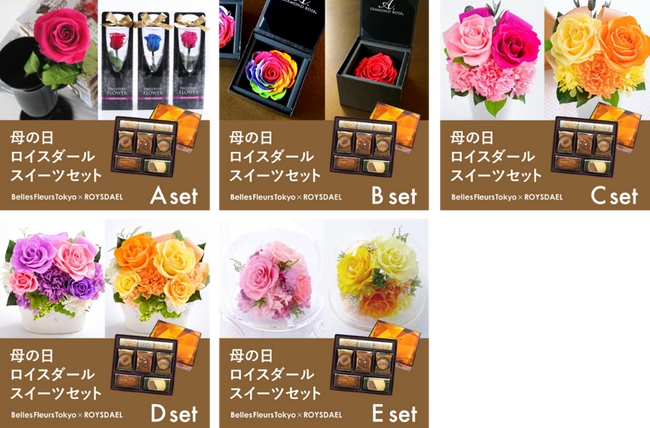＜2024母の日 限定ギフト＞ 老舗洋菓子店とコラボのスイーツセット　お手入れいらず・長期間美しいプリザーブドフラワーで日ごろの感謝を伝える