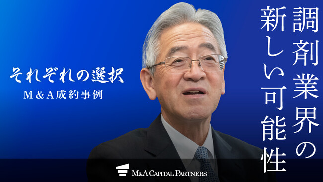 【M&Aご成約】富山県、石川県を中心に店舗展開する調剤薬局のM&Aを支援