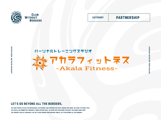 医師監修のパーソナルトレーニングジム「アカラフィットネス」とフィットネスパートナーシップ契約更新のお知らせ