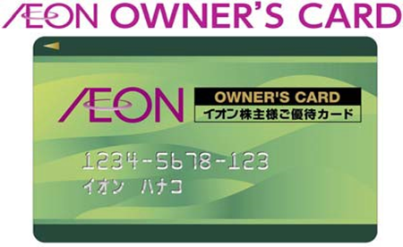 株式上場５０周年 記念配当等に関するお知らせ