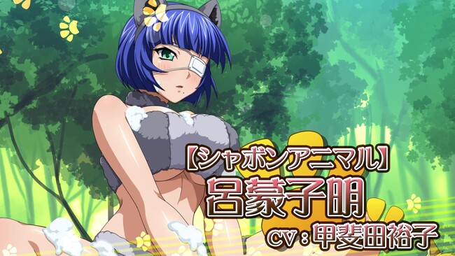 『一騎当千エクストラバースト』シナリオイベント「変身!?迷宮のアニマルハプニング」を開催!