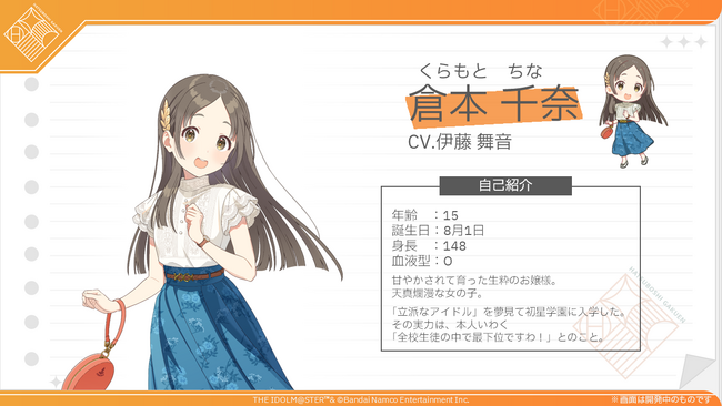 『アイドルマスター』シリーズ 完全新作！「学園アイドルマスター」8人目のアイドル詳細発表！