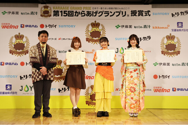 第2回グランドチャンピオンは大分県「からあげ太閤」に決定！！ベストカラアゲニスト声優は殿堂入りに！第15回からあげグランプリ(R)授賞式開催