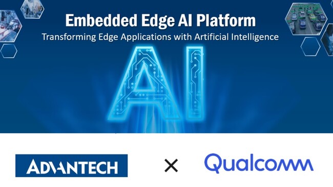 アドバンテックが、米Qualcommとの戦略提携を発表　エッジコンピューティングの未来を共創