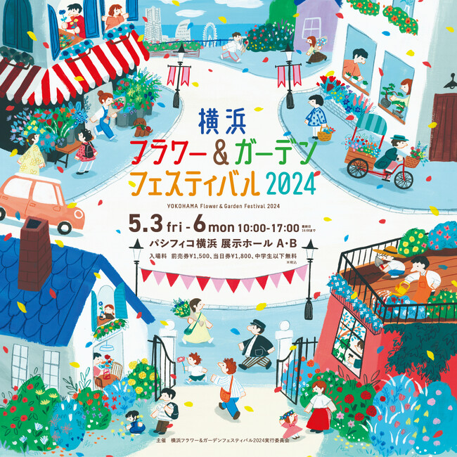 バラが咲き誇る横浜の街でGWを満喫する日本最大級の新たな園芸イベント「横浜フラワー＆ガーデンフェスティバル2024」初開催決定！