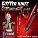 機動戦士ガンダム　カッターナイフ　シャアエディション2(バナー 正方形)