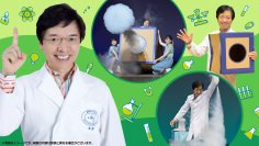 「でんじろう先生のサイエンスショー」科学の不思議にドキドキわくわく!!福山で楽しく学べるチャンス！