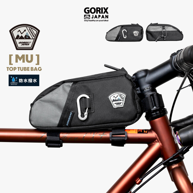 【新商品】自転車パーツブランド「GORIX」から、トップチューブバッグ(MU)が新発売!!