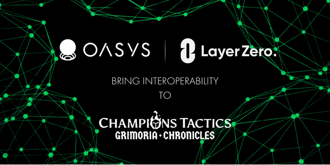 OasysとLayerZero Labsが提携、BCGのインターオペラビリティーを推進。先駆けとしてUbisoftの「Champions Tactics(TM): グリモリア・クロニクルズ」で活用予定