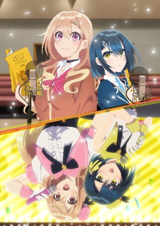 TVアニメ『声優ラジオのウラオモテ』Blu-ray上下巻発売＆キャラソンアルバムの発売が決定！4月11日(木)0時よりエンディング主題歌「STAND BY YOU」が配信開始！
