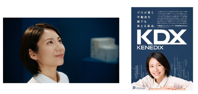 ケネディクス初のTVCM『いい不動産の美術館』篇公開 4月11日(木)より全国オンエア日本経済新聞にて4月17日(水)に一面広告も掲載予定