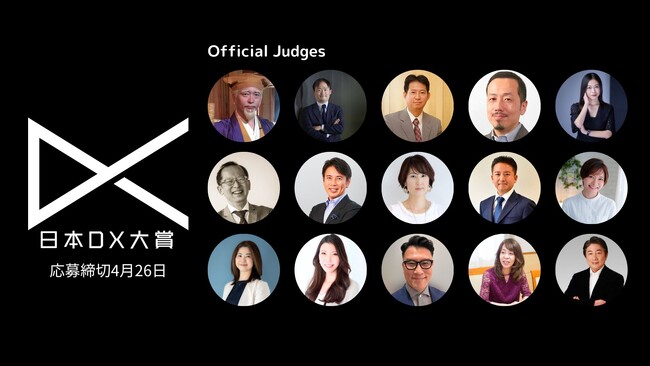「日本DX大賞2024」の審査員15名が決定！有識者がDX事例を評価
