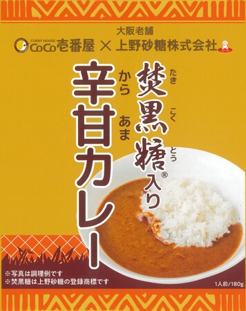 「 焚黒糖(たきこくとう)入り辛甘(からあま)カレー180g」を新発売!