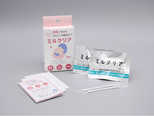 授乳中のママの強い味方、母乳アルコールチェッカー「ミルクリア」を4月11日（木）より発売開始。