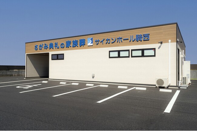 広がりを見せる葬儀の小規模化 時代のニーズに対応した「さがみ典礼の家族葬」続々オープン