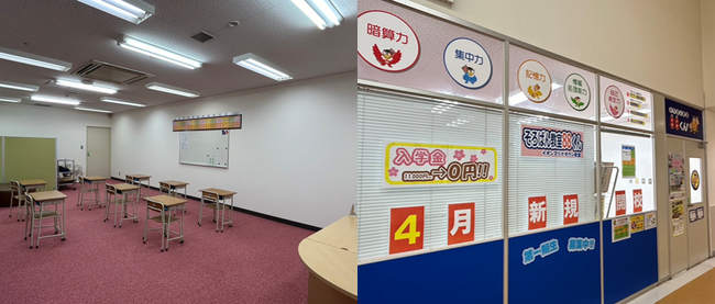 2024年4月開校！福岡市豊浜に「そろばん教室８８くんイオンマリナタウン教室」新規OPEN！