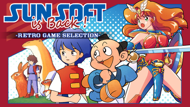 【4/18発売決定！】SUNSOFT is Back! レトロゲームセレクション＆発売記念キャンペーン実施