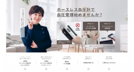 Ａ＆Ｄは、滝川クリステルさんの画像を使用した上腕式ホースレス血圧計の特設 Web サイトを公開いたしました。