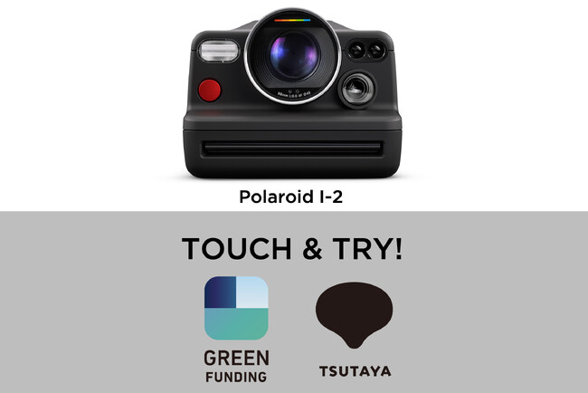 クラウドファンディングサイト・GREEN FUNDING、4/25よりSHIBUYA TSUTAYAに「GREEN FUNDINGタッチ＆トライ」を開設！クラウドファンディング起案者は無料で展示可能に