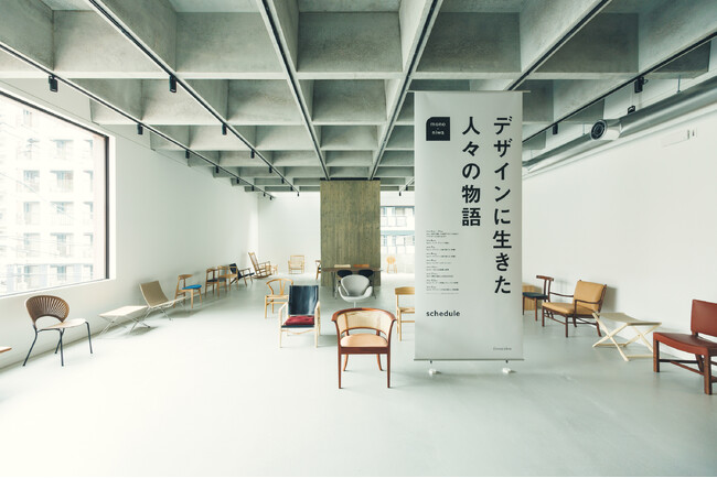 4月19日（金）より開催　MEINOHAMA STEPSで、北欧家具の企画展「デザインに生きた人々の物語」