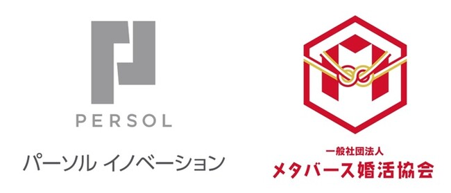 パーソルイノベーションとメタバース婚活協会が共同開発個人の性格、結婚観を可視化する「パートナーシップ診断ツール」
