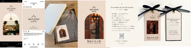 古着の持つ「物語」がシニアとZ世代の新たな繋がりを生み出す「物語で買うアパレルショップ『SECOND LIFE』」