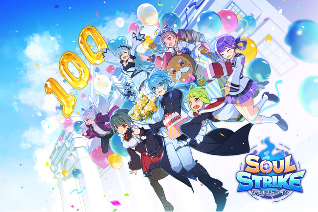 次世代放置系RPG『ソウルストライク』、100万ダウンロード記念イベントを開催！100万エーテルがもらえる！
