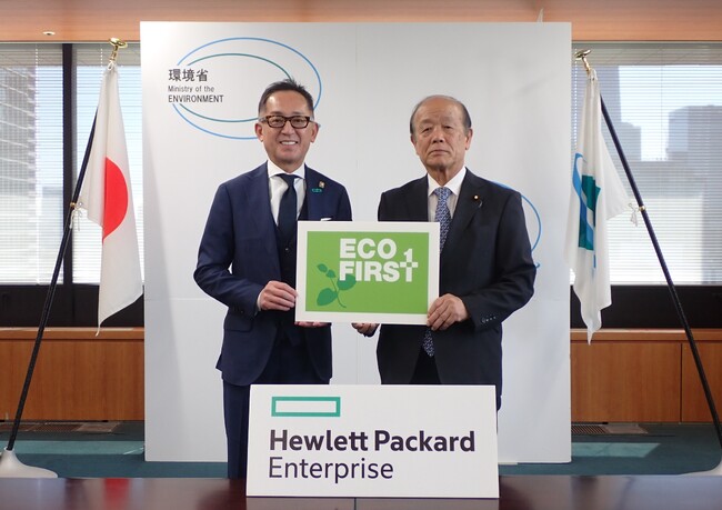 HPE、環境先進企業として環境省のエコ・ファースト企業に認定