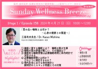 《医師・歯科医師・薬剤師向け》無料オンラインセミナー4/21(日)朝10時開催　『質の良い睡眠とは何か？　～心身の健康との関連～』講師：三島 和夫 先生(秋田大学大学院医学系研究科精神科／教授)