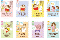 『クレヨンしんちゃん』コラボ「よめば？文庫フェア」が全国書店にて開催！　プレゼントキャンペーンも実施！【双葉文庫40周年】