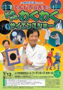 チラシ(表) チラシ(表)