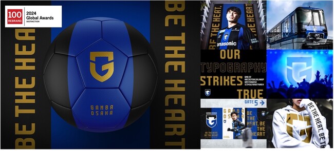 インターブランドジャパン、GAMBA OSAKA（ガンバ大阪）でREBRAND 100 Global Awards 2024で優秀賞であるDistinctionを受賞