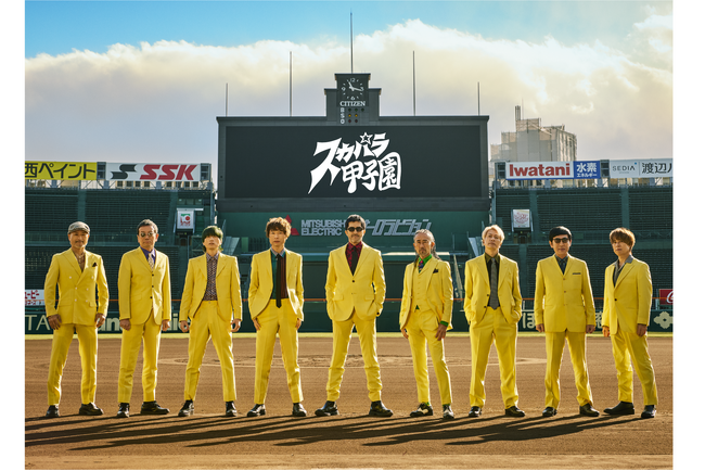 東京スカパラダイスオーケストラデビュー35周年『35th Anniversary Live スカパラ甲子園』サポーター契約を締結
