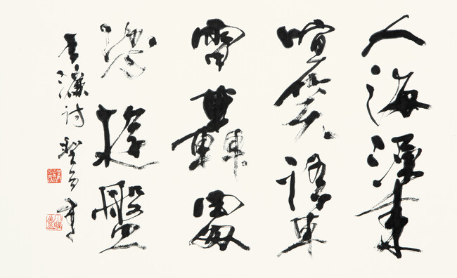 【銀座・和光】「優游閑適 ―多様な部屋掛けの書― 高木聖雨書展」を5月9日(木)より開催