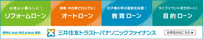 マンション管理業協会 × SuMiTPFC「マンション管理適正評価制度」と連携したローンの提供を開始