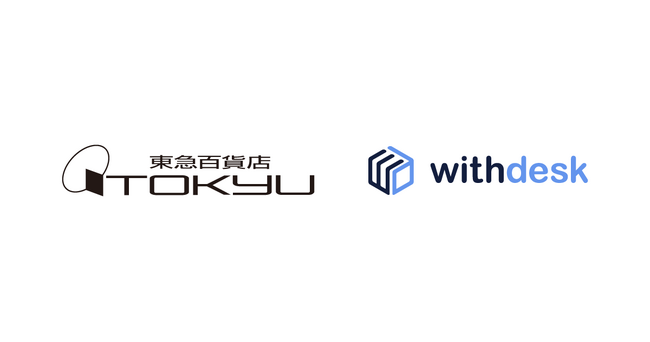 チュートリアルソリューション『Withdesk Automate（ウィズデスク オートメート）』を株式会社東急百貨店に提供開始