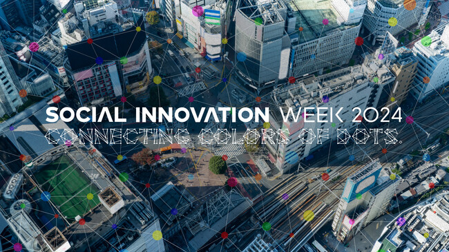 ソーシャル&カルチャーデザインの祭典「SOCIAL INNOVATION WEEK 2024」開催決定！