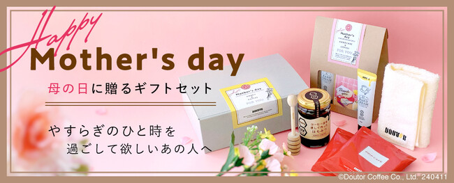 母の日をイメージしたブレンドコーヒーでやすらぎのひと時を　数量限定「母の日ギフトセット」　ドトール オンラインショップで４月11日より予約開始