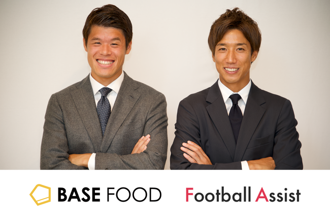 完全栄養食のパイオニア ベースフード　株式会社ASSISTとのサプライヤー契約を締結