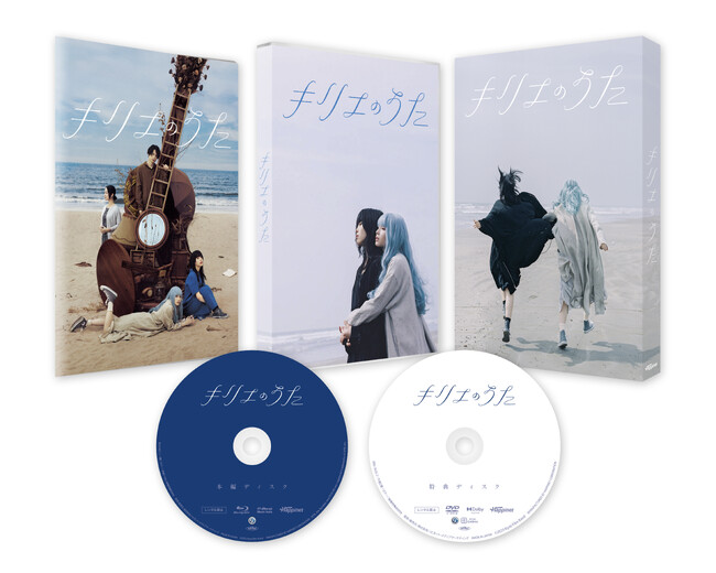映画『キリエのうた』のBlu-ray&DVDに収録のメイキング映像を一部公開!