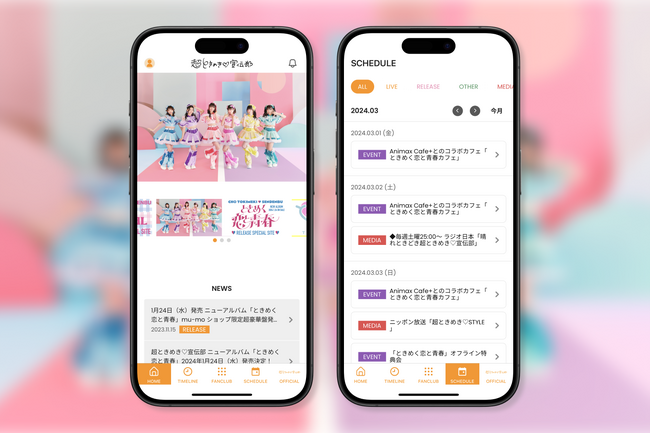 6人組アイドルユニット・超ときめき(ハート)宣伝部の公式アプリをリリース!