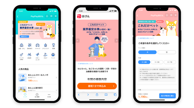 日経トレンディ「Insurance Awards 2024」 ペット保険部門で「ユニーク賞」受賞