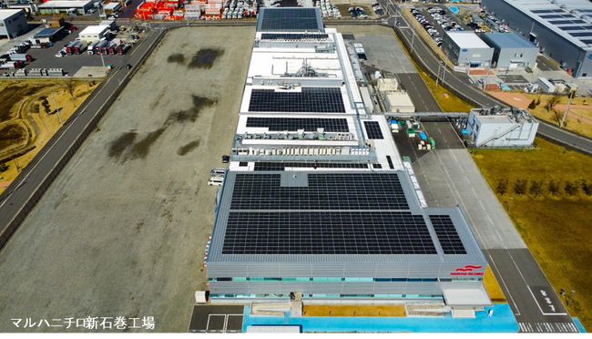 マルハニチロ新石巻工場向けにオンサイトPPA事業を開始