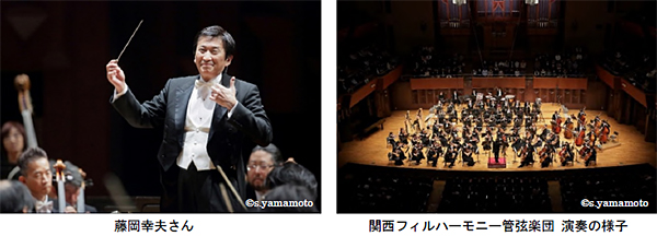 “本物のクラシック音楽”を通じて“感動”をお届けする第13回「阪急ゆめ・まち 親子チャリティコンサート」開催 2024年6月16日（日） 於：梅田芸術劇場メインホール