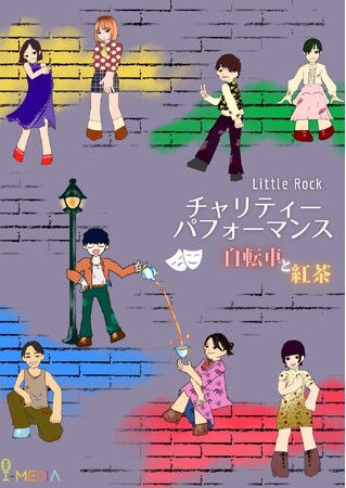 【国際映像メディア専門学校】在校生から成るパフォーマンスグループLittle Rock令和6年能登半島地震 チャリティー公演での義援金約３万７千円を被災地へ