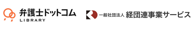   弁護士ドットコムLIBRARY(R)︎が、経団連出版と新たにパートナーシップを締結