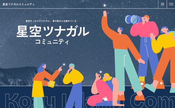 ～神津島の魅力拡大と持続的な発展に向けて～