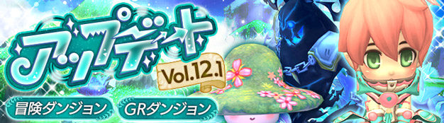 懐かしのMMORPG『晴空物語 あげいん！』新たなダンジョン実装を含んだアップデートVol.12.1実施！カウボーイ＆ガールの装いや限定衣装BOXが期間限定で登場！