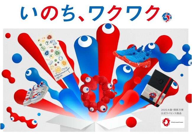 開幕1年前で盛り上がる大阪・関西万博 4月13日から 新商品 が続々登場